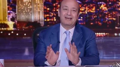 عمرو أديب: العالم كله متنيل ولما قولت كده قالوا عليا بومة