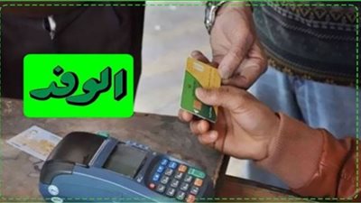 الفئات المستفيدة من إضافة المواليد على بطاقات التموين