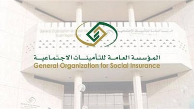 شروط التقديم على وظائف المؤسسة العامة للتأمينات الاجتماعية السعودية