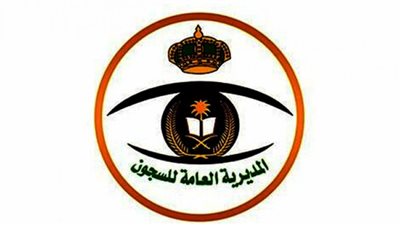 فتح باب التقديم بالمديرية العامة للسجون على رتبة وكيل رقيب