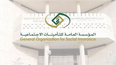 رابط التقديم على وظائف المؤسسة العامة للتأمينات الاجتماعية السعودية