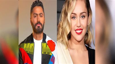 أغانٍ عربية وغربية تنفي اقتباس مايلي سايرس فكرة تامر حسني (فيديو)