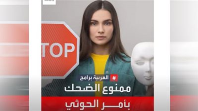 الحوثيون يمنعون الضحك وسماع الأغاني في الرحلات المدرسية (فيديو)