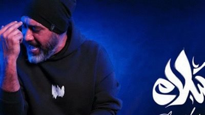 أغنية سلام لـ عمرو مصطفى تتخطى الـ 300 ألف مشاهدة (فيديو)