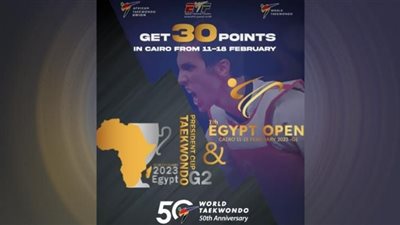 التايكوندو يعلن بطولة مصر الدولية بوابة اختيار الناشئين الجدد