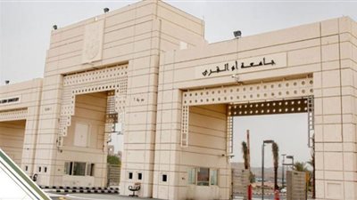 مشاهير وعلماء خريجو جامعة أم القرى.. بصمات علمية في الوطن العربي