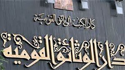 أخبار الأدباء في إصدار جديد لدار الكتب والوثائق