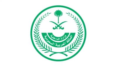 رابط التقديم على وظائف المديرية العامة للسجون بالسعودية