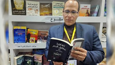 الروائية فكرية أحمد تشارك بـ8 أعمال أدبية في معرض الكتاب
