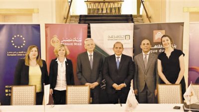 «بنك القاهرة» يوقع اتفاقية تعاون مع الوكالة الفرنسية للتنمية