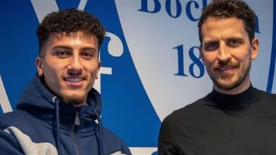 محمد طلبة يوقع عقدًا جديدًا مع بوخوم الألماني