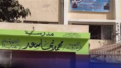 رسوب جميع طالبات مدرسة بمطروح.. 