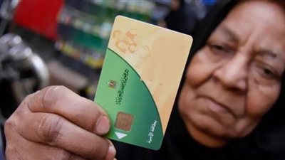 حقيقة حذف الأبناء المتزوجين من البطاقات التموينية.. فيديو