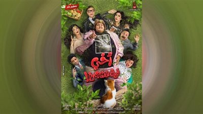 حصيلة إيرادات أخي فوق الشجرة فى السينمات