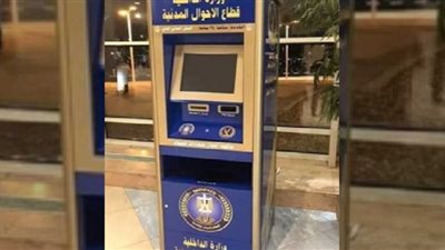قرارات جديدة من الداخلية لإصدارات الأحوال المدنية
