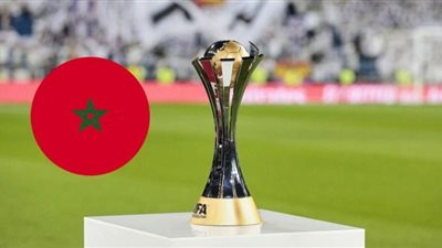 جدول مواعيد مباريات كأس العالم للأندية في المغرب