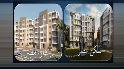 مواعيد التقديم على وحدات سكن مصر ودار مصر وجنة مصر| الأوراق المطلوبة