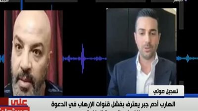 أحمد موسى يعرض تسريب للإخوان بعد فنكوش 11/11 (شاهد)