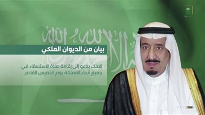 الفرق بين الاستسقاء واستمطار السحب