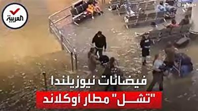 فيضانات جارفة تجتاح نيوزيلندا وتغمر المطارات| فيديو