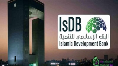 وظائف خالية بالبنك الإسلامي للتنمية في جدة.. تفاصيل التقديم