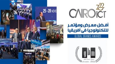 Cairo ICT يحصد جائزة 2022 Global Brands العالمية