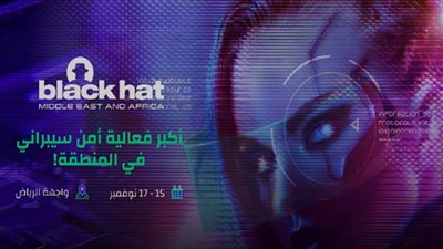 أبرز المعلومات عن فاعلية بلاك هات بموسم الرياض 2022