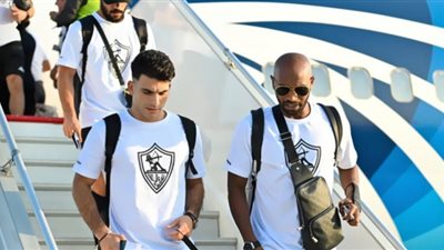 وصول بعثة الزمالك إلى القاهرة بعد المشاركة في كأس لوسيل