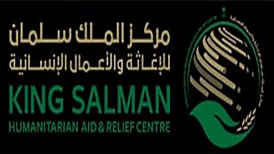 مركز الملك سلمان للإغاثة ينظم منتدى الرياض الدولي الإنساني الثالث في فبراير