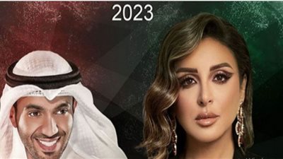 مهرجان فبراير الكويت 2023| موعد حفل أنغام ومطرف المطرف