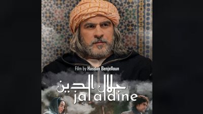انطلاق العرض العالمي الأول لفيلم جلال الدين في القاهرة السينمائي