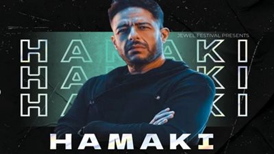 محمد حماقي يواصل حفلاته في الإسكندرية