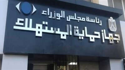 غرامة مالية ضخمة بانتظار من يبيع السلع بأسعار تزيد عن المعلن