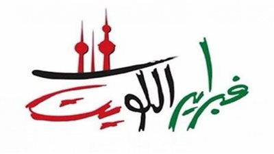 مهرجان فبراير الكويت 2023| 11 فنانًا في أسبوع واحد