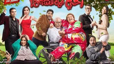 فيلم أخي فوق الشجرة يزيح نبيل الجميل من صدارة شباك التذاكر