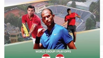 غدا..المؤتمر الصحفى لمباراة مصر وباراجواى فى كأس ديفيز بالجزيرة