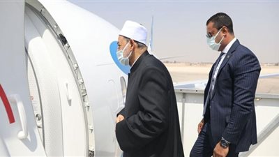 شيخ الأزهر يتوجه إلى العاصمة الكازاخية للمشاركة في ملتقى زعماء الأديان