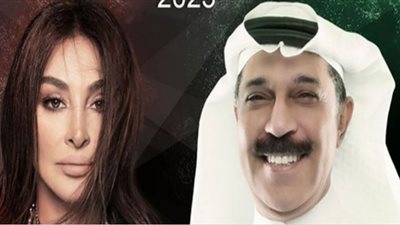 مهرجان فبراير الكويت 2023| موعد حفل عبد الله الرويشد وإليسا