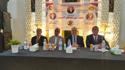 ندوة توعية حول 