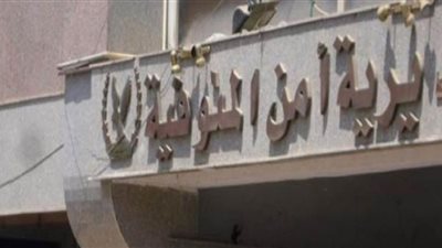 حبس عامل أطلق النار على مديره بعد فصله من العمل بالمنوفية