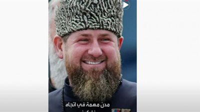 قديروف غاضب من قادة القوات الروسية في أوكرانيا (شاهد)
