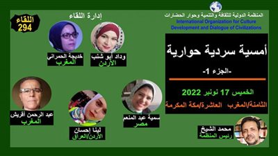الزميلة سمية عبدالمنعم تناقش الأجناس الأدبية في أمسية سردية غدًا