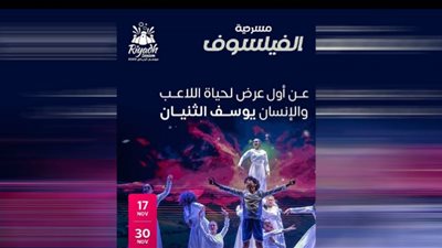 موسم الرياض 2022| 