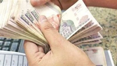 موعد وجدول صرف علاوة غلاء المعيشة الاستثنائية
