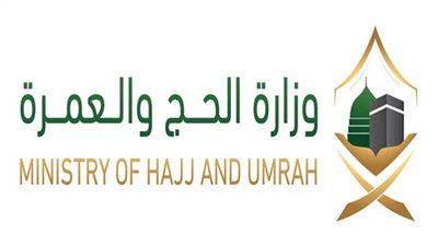 وزارة الحج والعمرة السعودية تعلن رسميًا عن إطلاق المنصة 