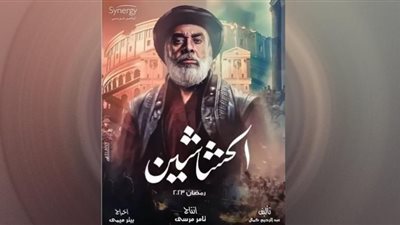 حقيقة تسبب نقص الدولار في وقف مسلسل الحشاشين