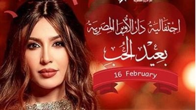 جنات تروج لحفل عيد الحب فى دار الأوبرا