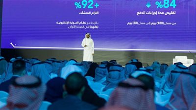 السعودية الثالثة عالميا فى الرقمنة الحكومية
