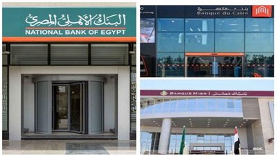 أفضل البدائل لشهادات الـ 25% بعد إيقافها في القاهرة ومصر والأهلي