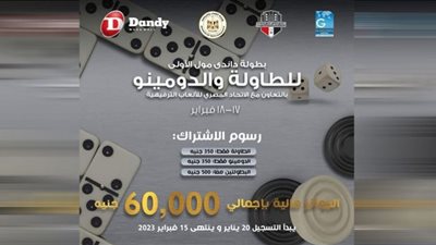 وكيل رياضة الشرقية: إقامة فرع للإتحاد المصري للألعاب الترفيهية